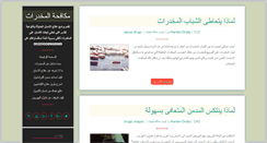 Desktop Screenshot of drugs-abuse.com
